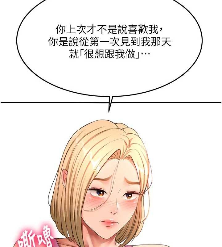 第60话-我是…第三者吗?