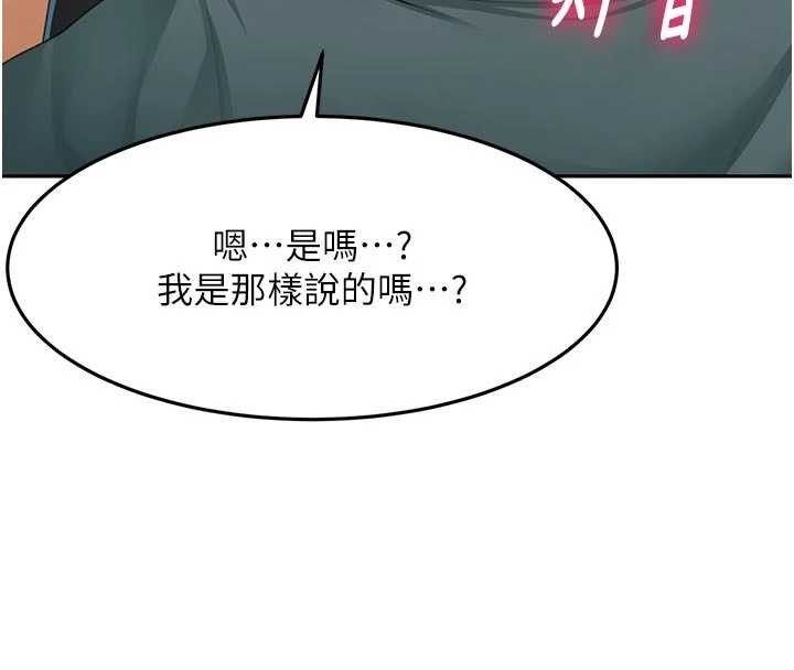 第60话-我是…第三者吗?
