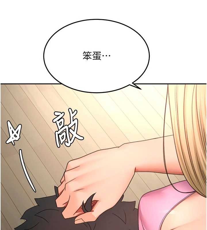 第60话-我是…第三者吗?