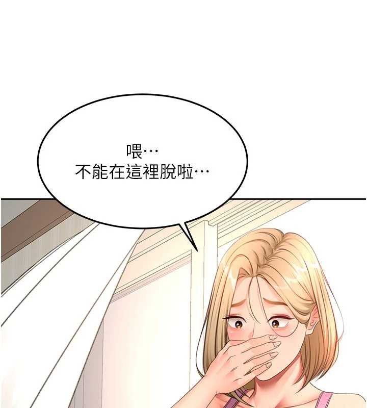 第60话-我是…第三者吗?