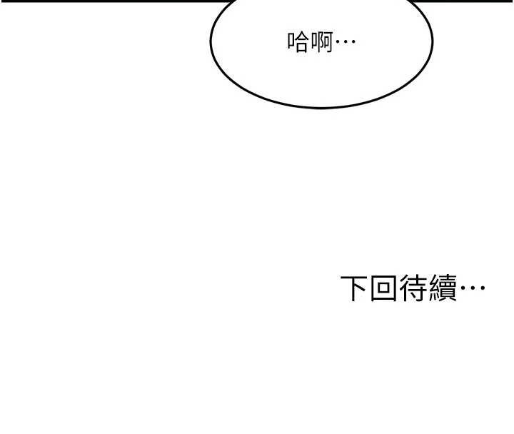 第60话-我是…第三者吗?