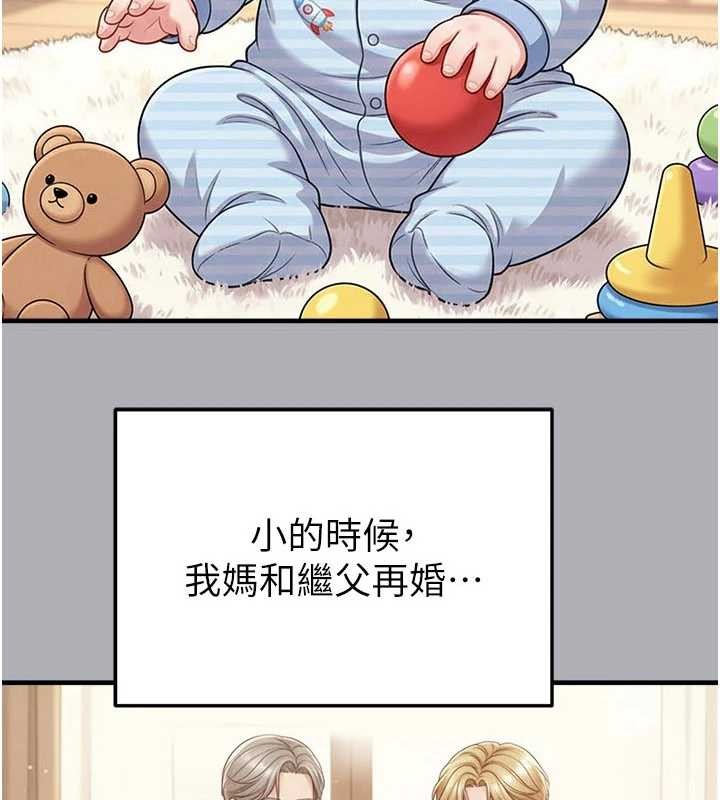 第55话-堕落的网球女神