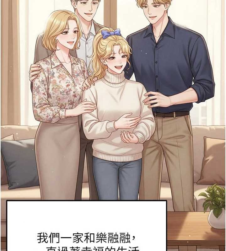 第55话-堕落的网球女神