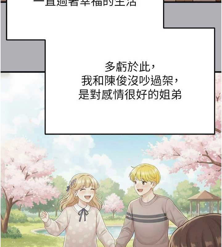 第55话-堕落的网球女神