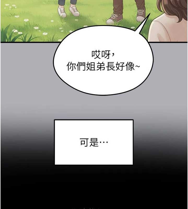 第55话-堕落的网球女神