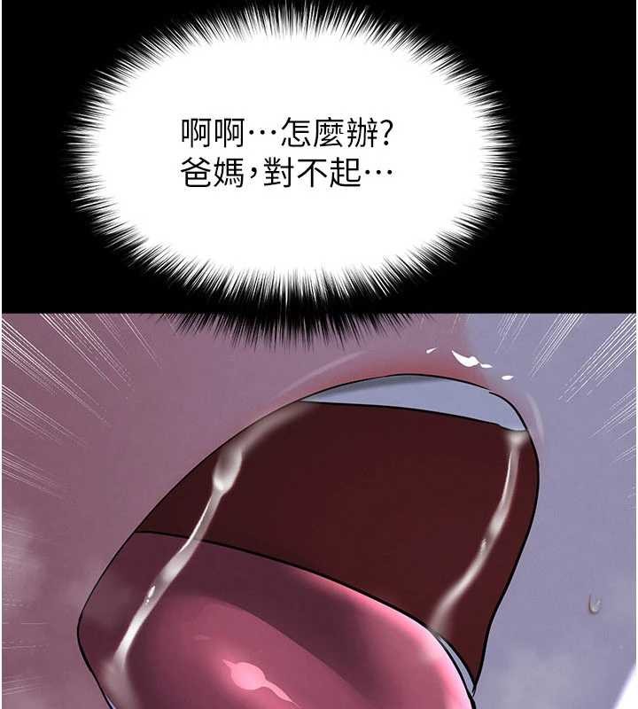 第55话-堕落的网球女神