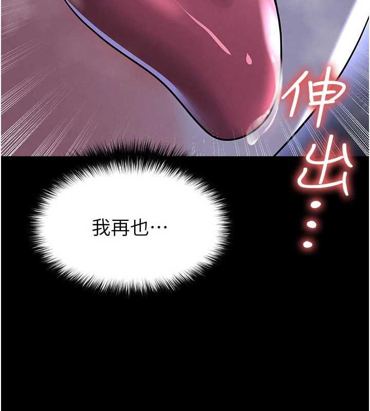 第55话-堕落的网球女神