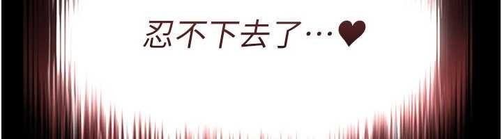 第55话-堕落的网球女神