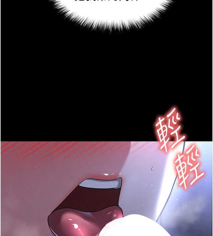第55话-堕落的网球女神