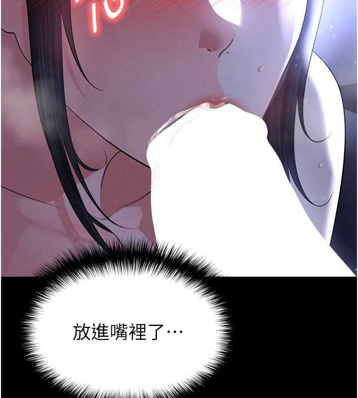 第55话-堕落的网球女神