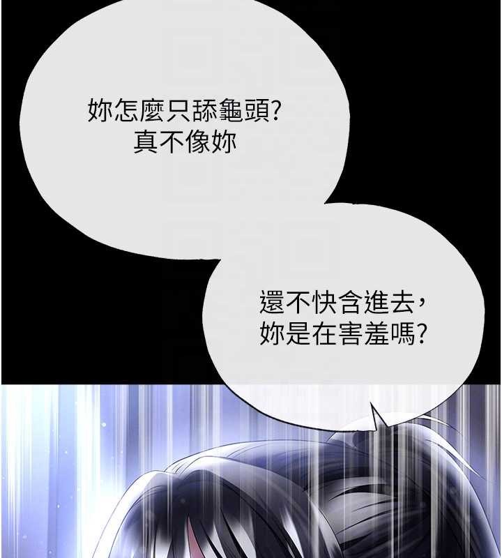 第55话-堕落的网球女神