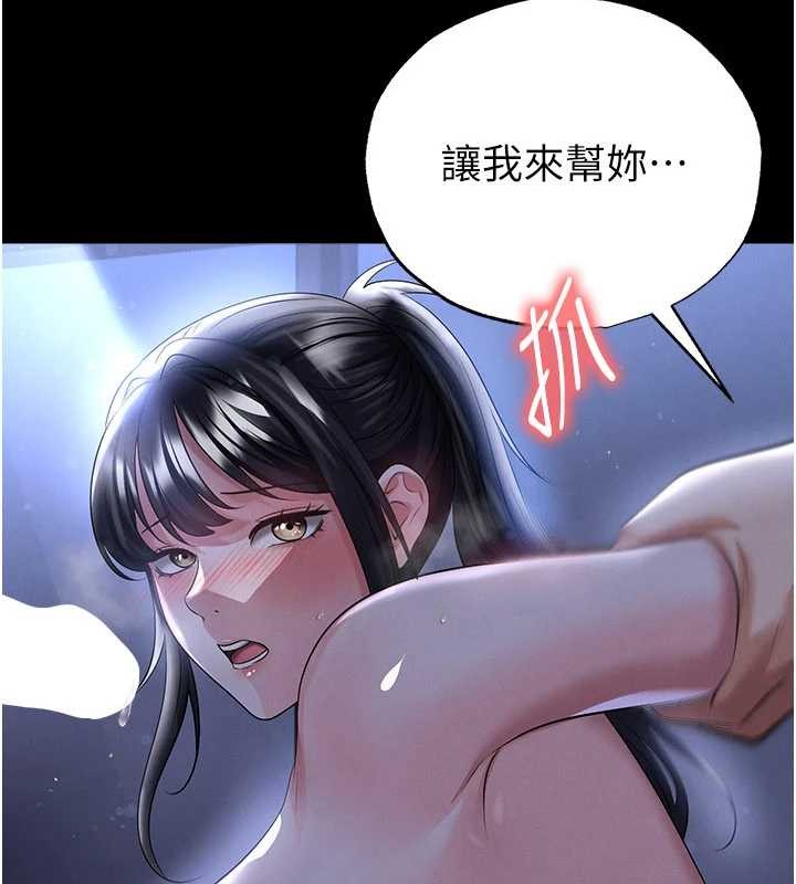 第55话-堕落的网球女神