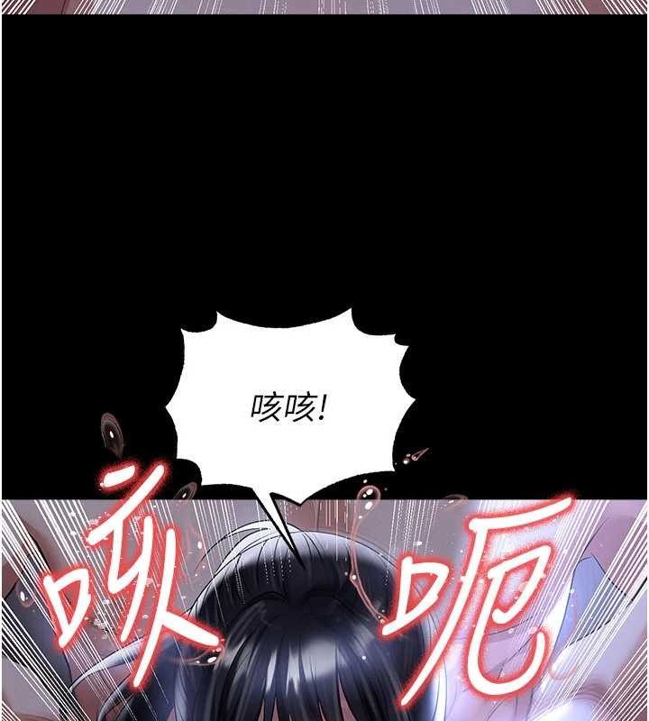 第55话-堕落的网球女神