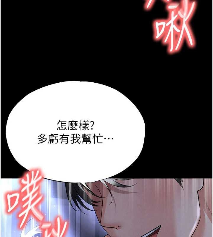 第55话-堕落的网球女神