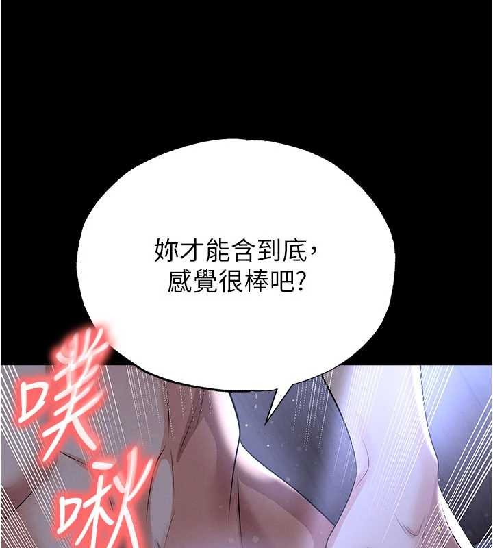 第55话-堕落的网球女神