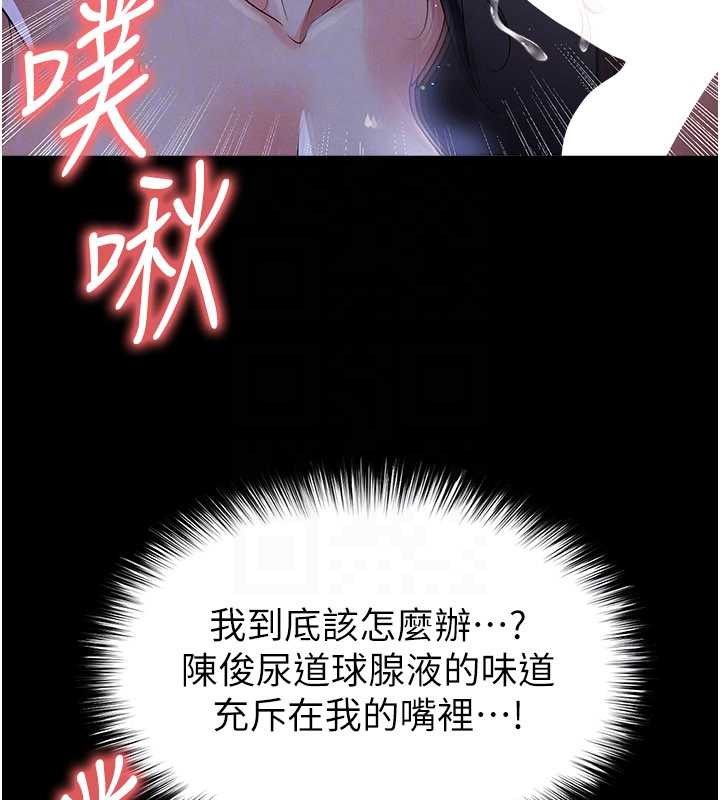 第55话-堕落的网球女神