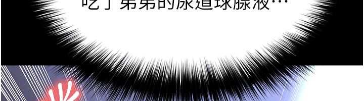 第55话-堕落的网球女神