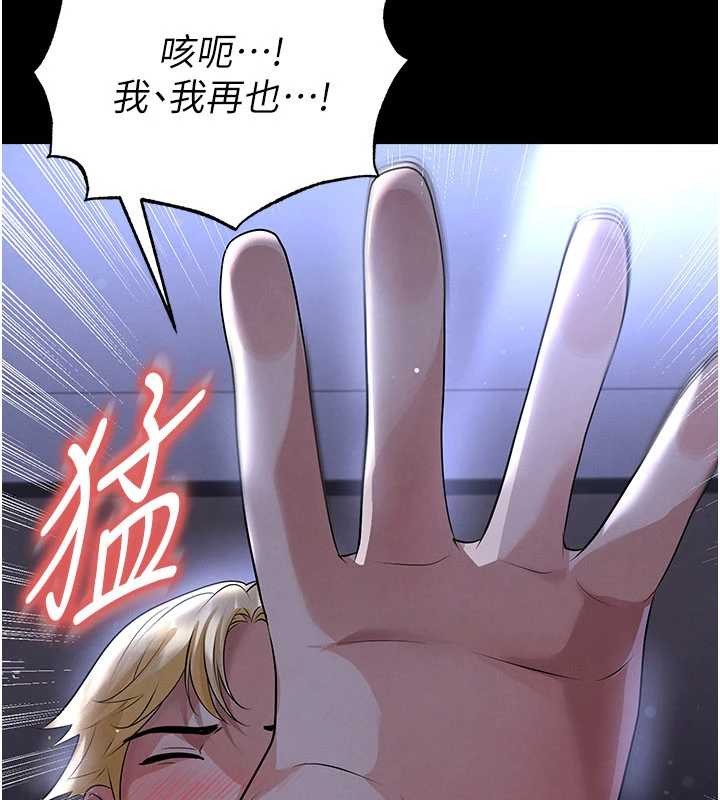 第55话-堕落的网球女神