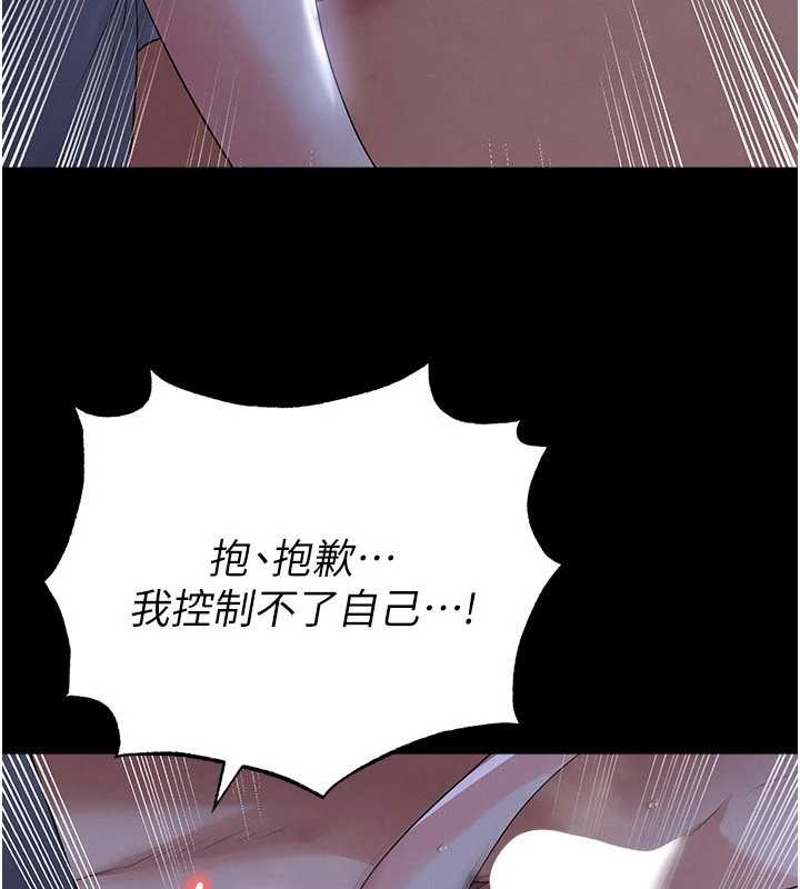 第55话-堕落的网球女神