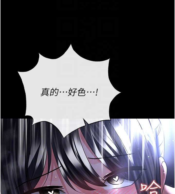 第55话-堕落的网球女神