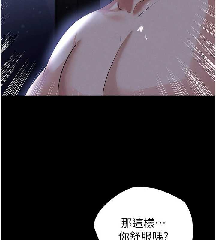 第55话-堕落的网球女神