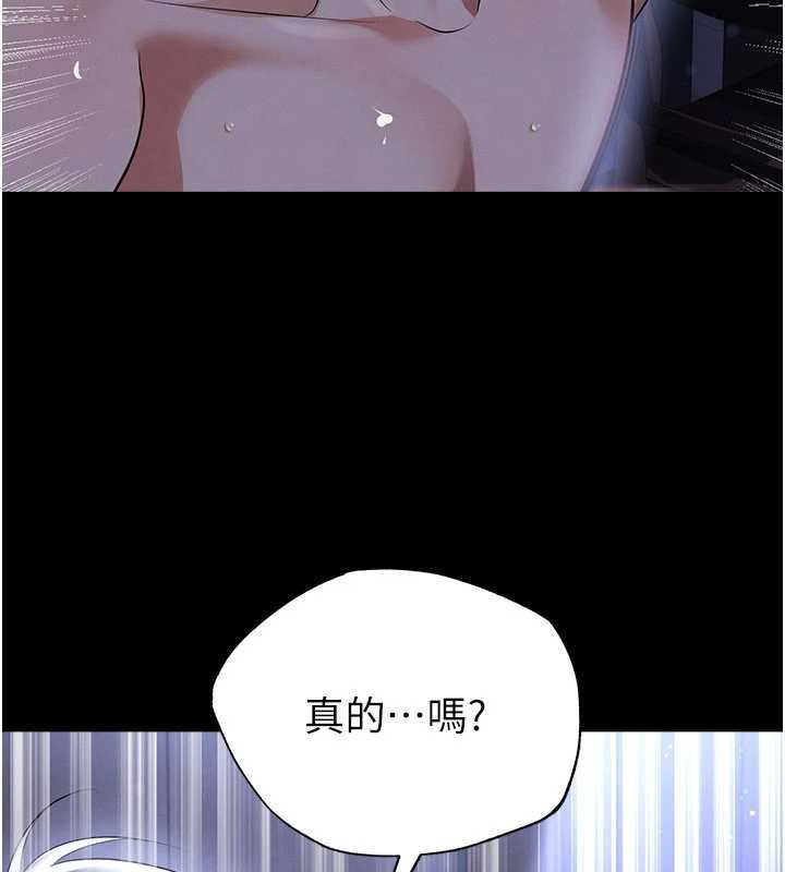 第55话-堕落的网球女神