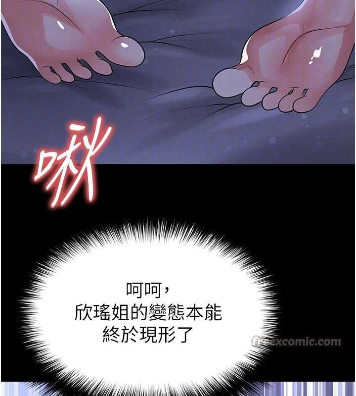 第55话-堕落的网球女神