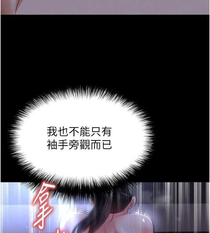 第55话-堕落的网球女神