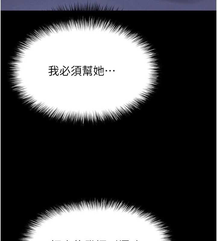 第55话-堕落的网球女神