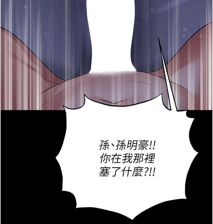 第55话-堕落的网球女神