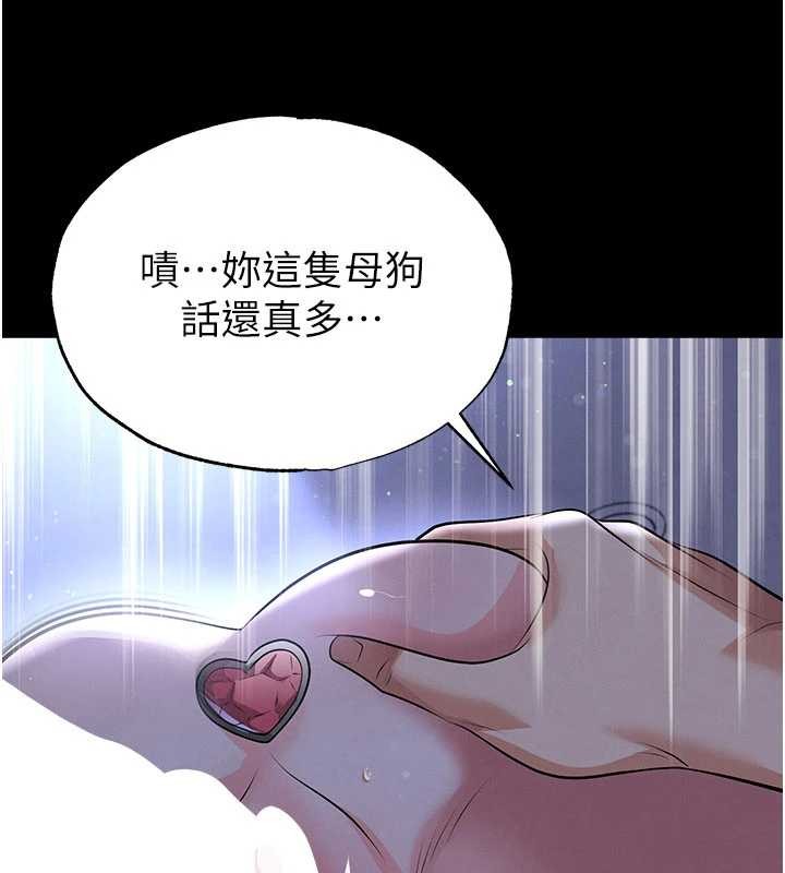 第55话-堕落的网球女神