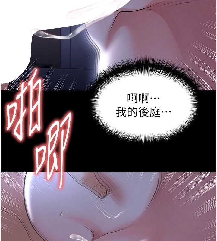 第55话-堕落的网球女神