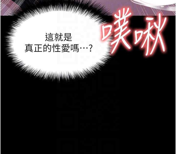 第55话-堕落的网球女神