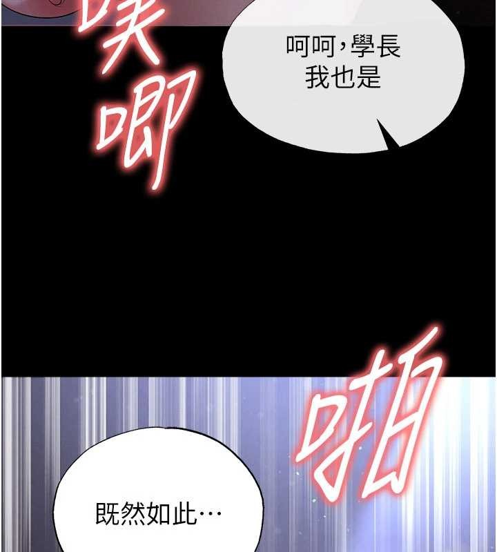 第55话-堕落的网球女神
