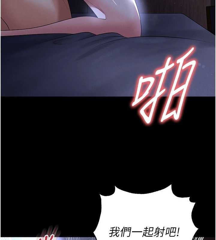 第55话-堕落的网球女神