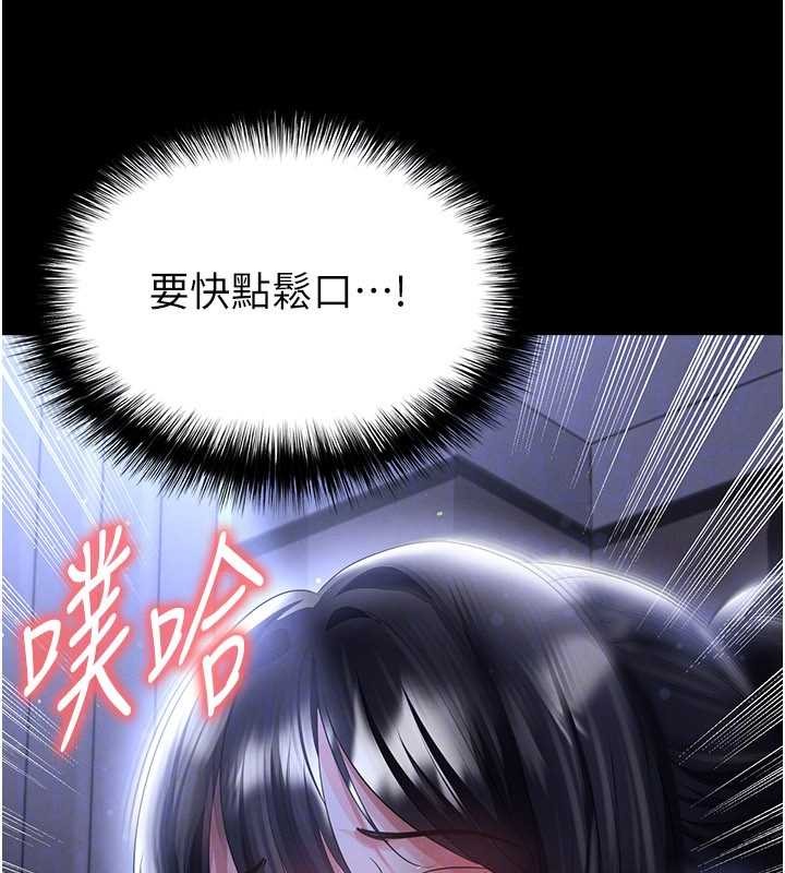 第55话-堕落的网球女神