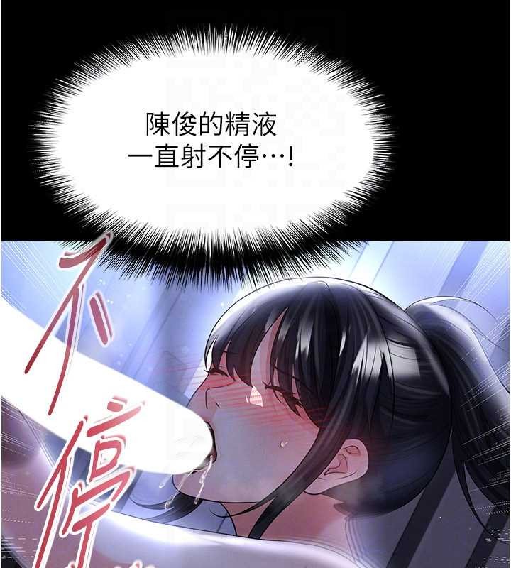 第55话-堕落的网球女神