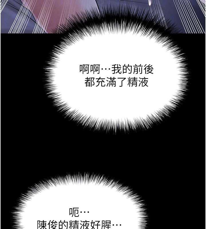 第55话-堕落的网球女神