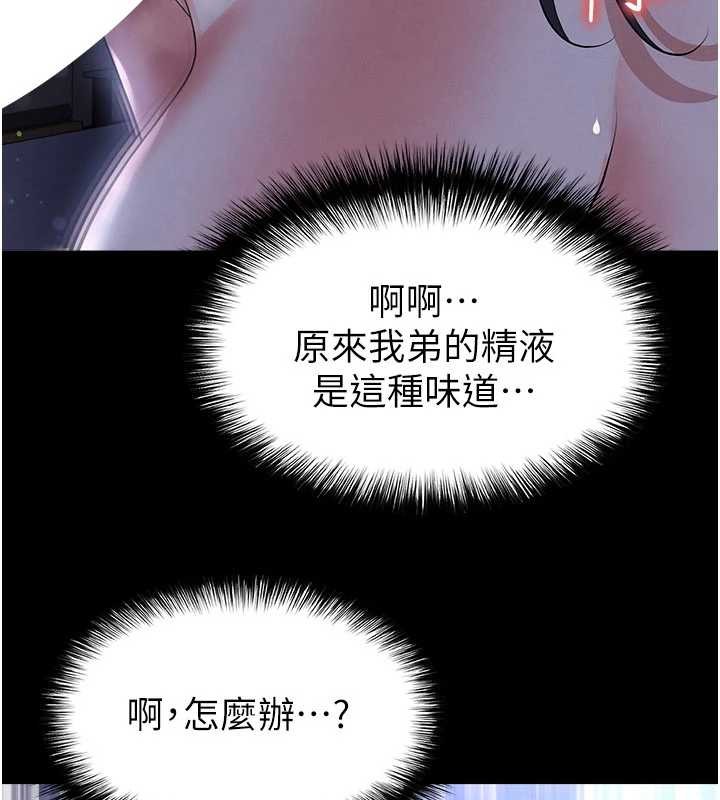 第55话-堕落的网球女神
