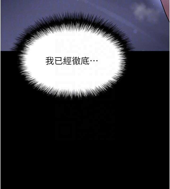 第55话-堕落的网球女神