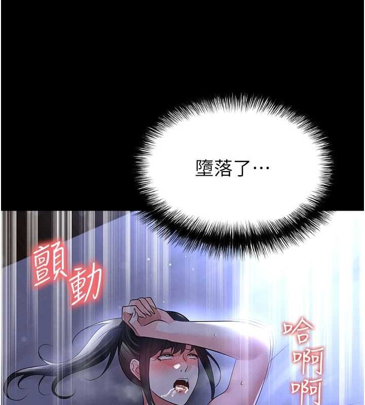 第55话-堕落的网球女神