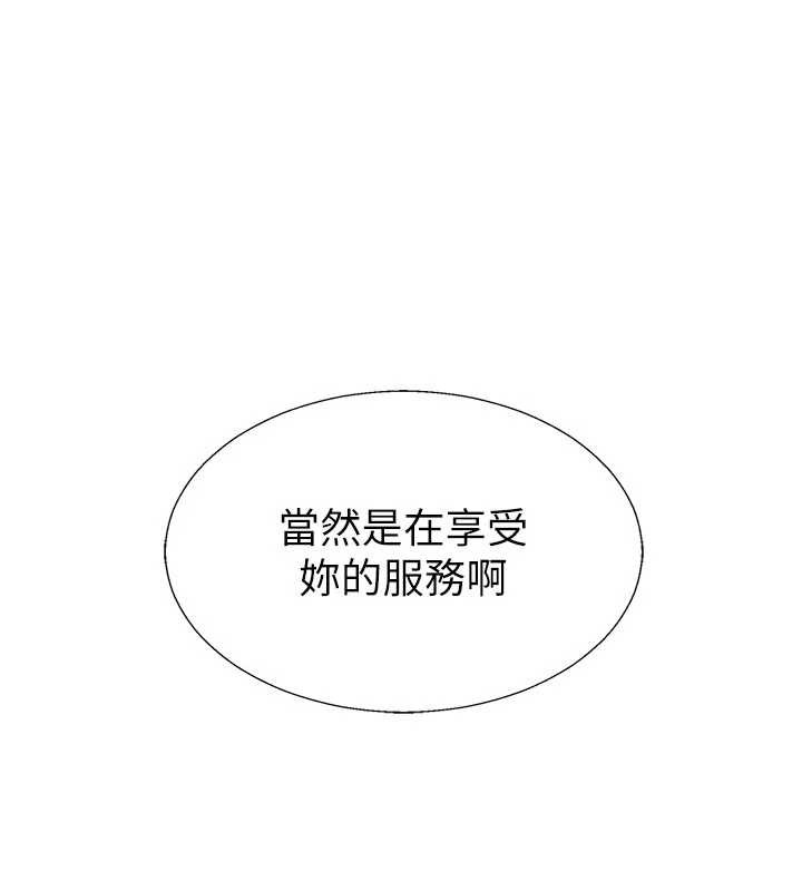 肉體審判 第44话-小三目睹外遇现场 第1页