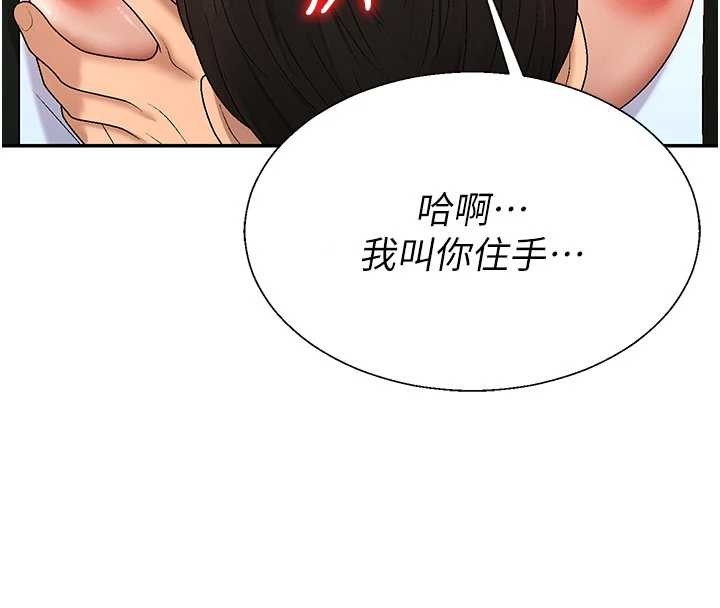第44话-小三目睹外遇现场