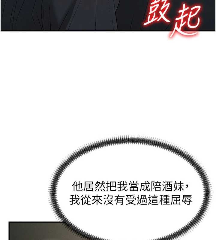 第44话-小三目睹外遇现场