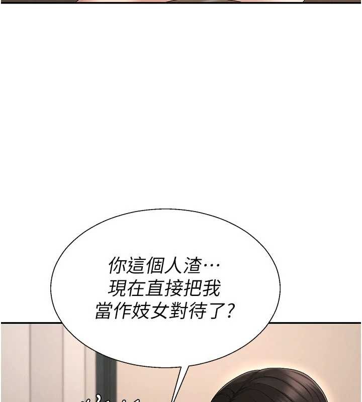 第44话-小三目睹外遇现场