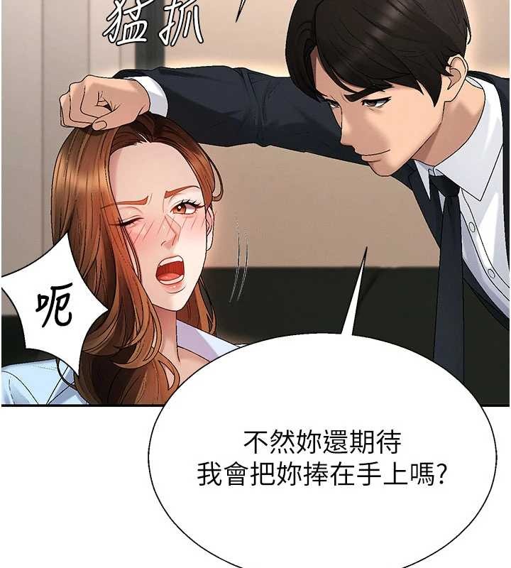 第44话-小三目睹外遇现场