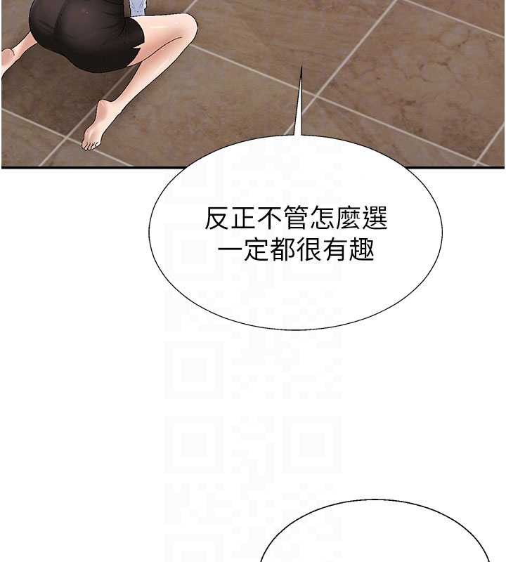 第44话-小三目睹外遇现场