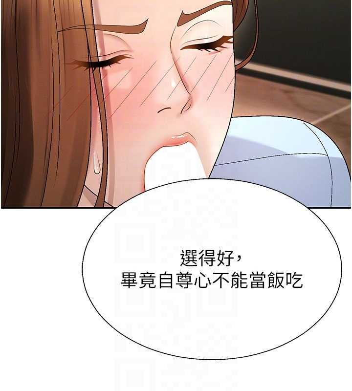 第44话-小三目睹外遇现场