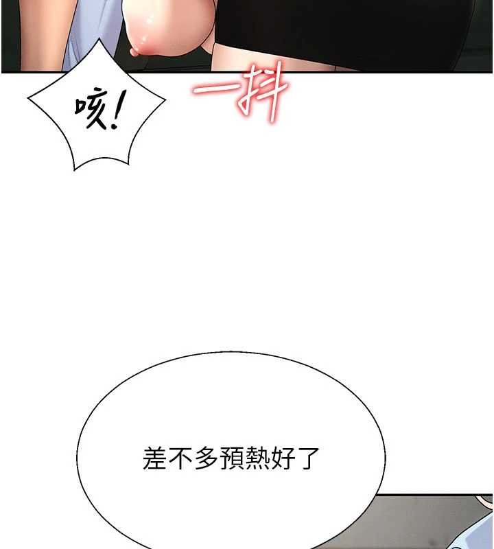 第44话-小三目睹外遇现场