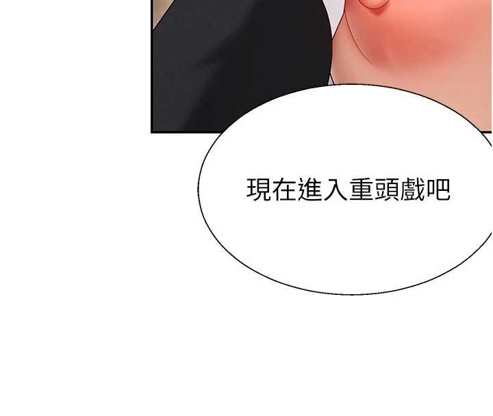 第44话-小三目睹外遇现场